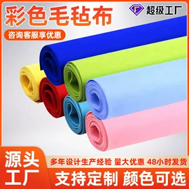毛毡;功能性面料