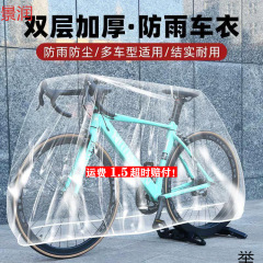单车自行车防雨罩电动车遮阳防尘保护套公路山地防水防晒罩子耐用