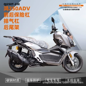 Qianjiang Hong 250Adv bufer quyruq dayağı karbon polad qoruyucu Qj Hong 250Adv gücləndirilmiş toqquşma əleyhinə