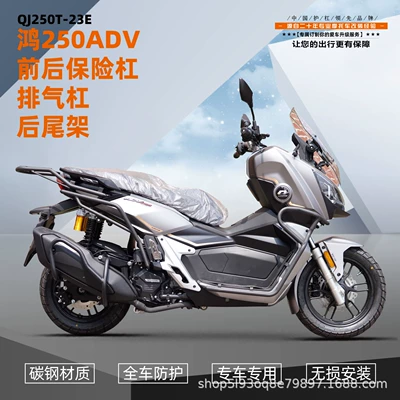 Bumper Tail Rack Exhaust Bar: Motorcycle bumper