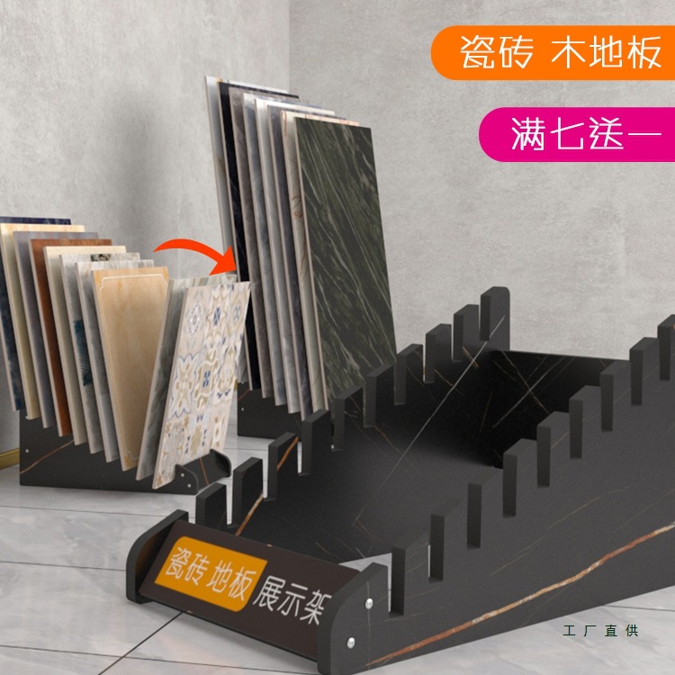 瓷砖样品展示架木地板展架落地立式插架多功能地砖架子8006001200