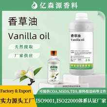 ��ݾ���Vanilla OilϞ�T��޹DIY�ֹ����ڼt�����U��ʯ�����