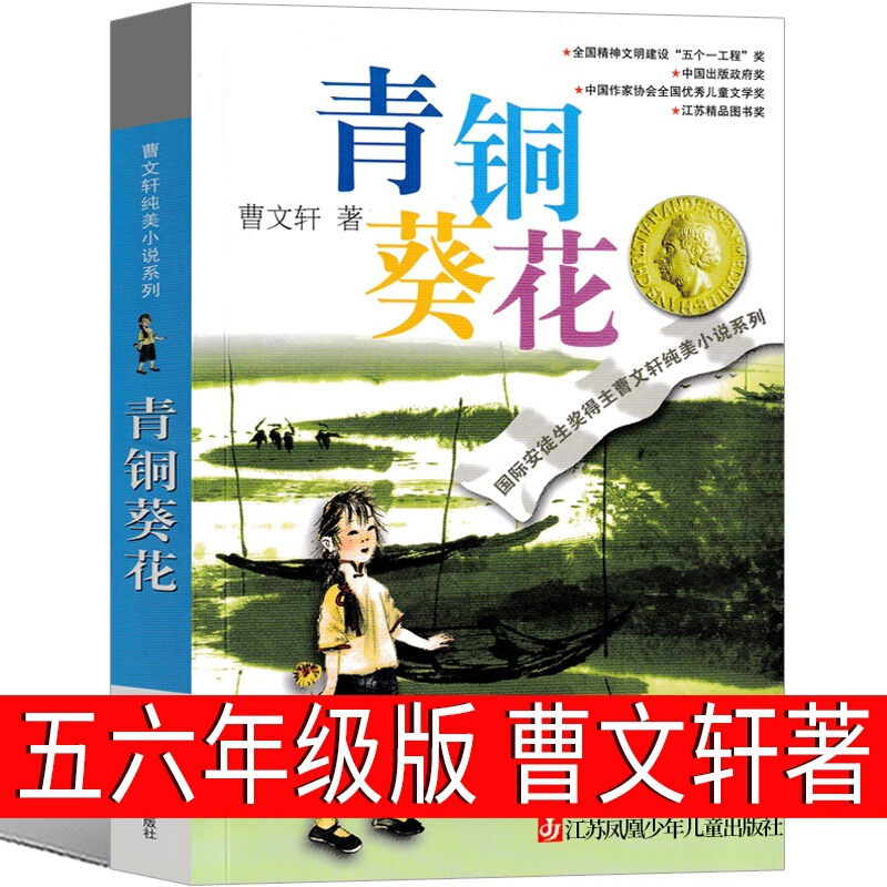 ハリー・ポッターと賢者の石 5 年生 中国語版 人民文学出版社 記念版 ハリー・ポッターの本|undefined
