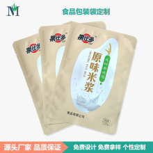 米浆固体袋火锅底料酱料饮料固体铝箔尼龙咖啡奶茶粉末包装袋复合