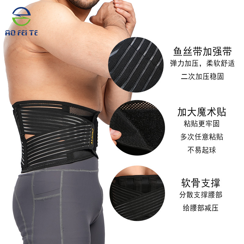 跨境热卖托玛琳运动护腰保暖三垫可选加宽弹力护腰健身运动护腰