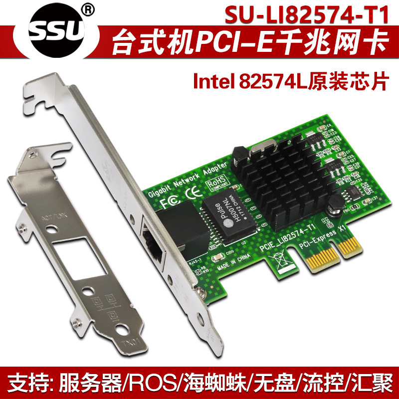82574/9301CT chip desktop PCI-E gigabit network card server network card ESXI diskless home