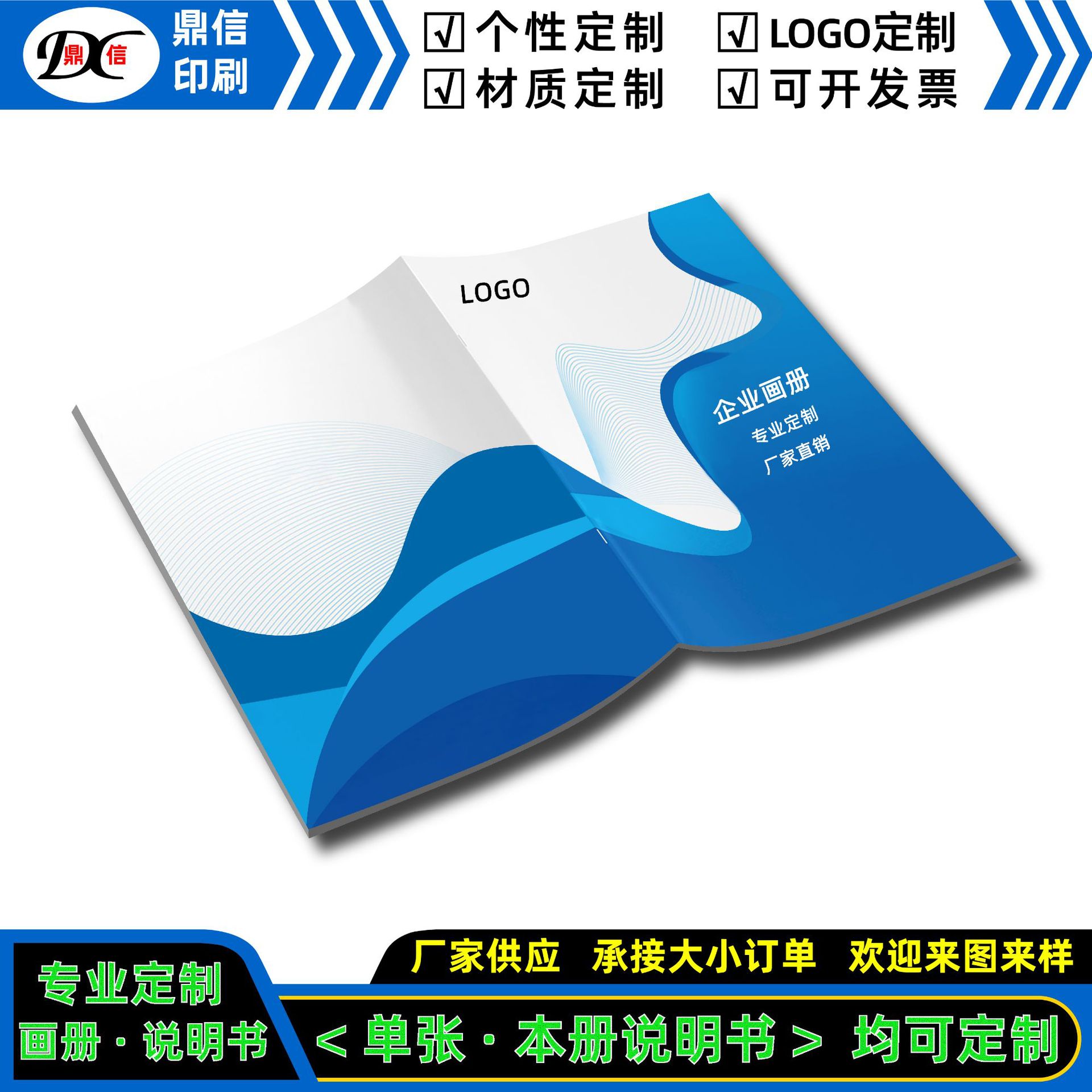 承接大小订单A4企业画册精装图册A5手册资料使用说明书合同书印刷