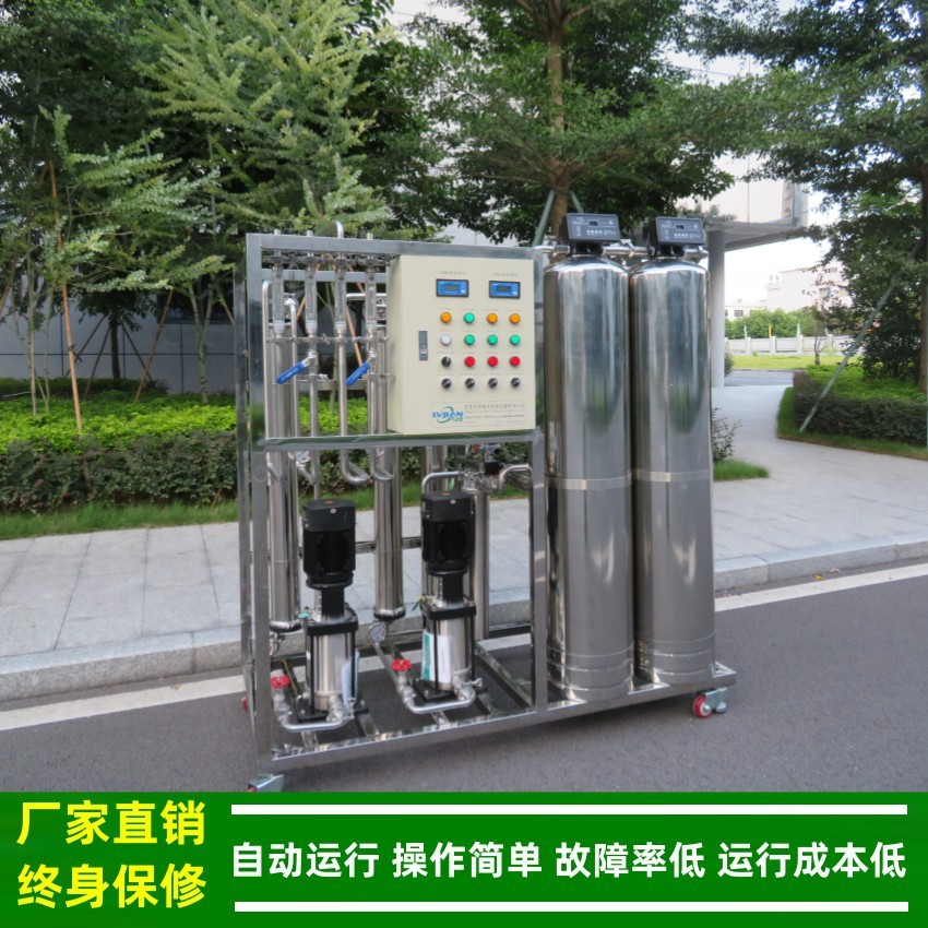 两极ro水处理设备_纯净水_一级二级反渗透厂家绿健供应RO反渗透