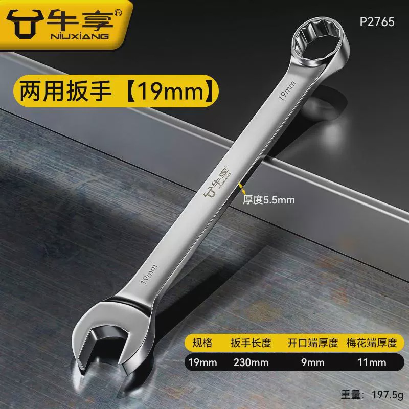 Llave de doble propósito alargada 13 No.14 llave de ciruela abierta llave conjunto de llave de ciruela herramienta de llave 10mm