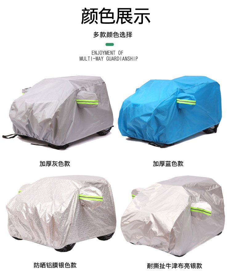 Children's Electric Car Special Cover, Toy Four-Wheel Remote Control Car Universal Cover, Rainproof, Sunproof, Thickened Full Cover Wholesale