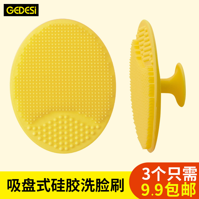 货源硅胶洗脸刷 硅胶黑头刷宝宝洗头刷洗澡刷硅胶婴儿洗头刷硅胶