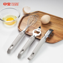 中宝套装厨房削皮器刨丝器打蛋器压蒜器烘焙用品蛋糕铲现代简约风