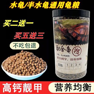 Jiasheng Turtle Food Stone Money Turtle Food Snapping Turtle Food Brazilian Turtle Food Small Turtle Food Water and Land Baby Turtle Shrimp Dried Turtle