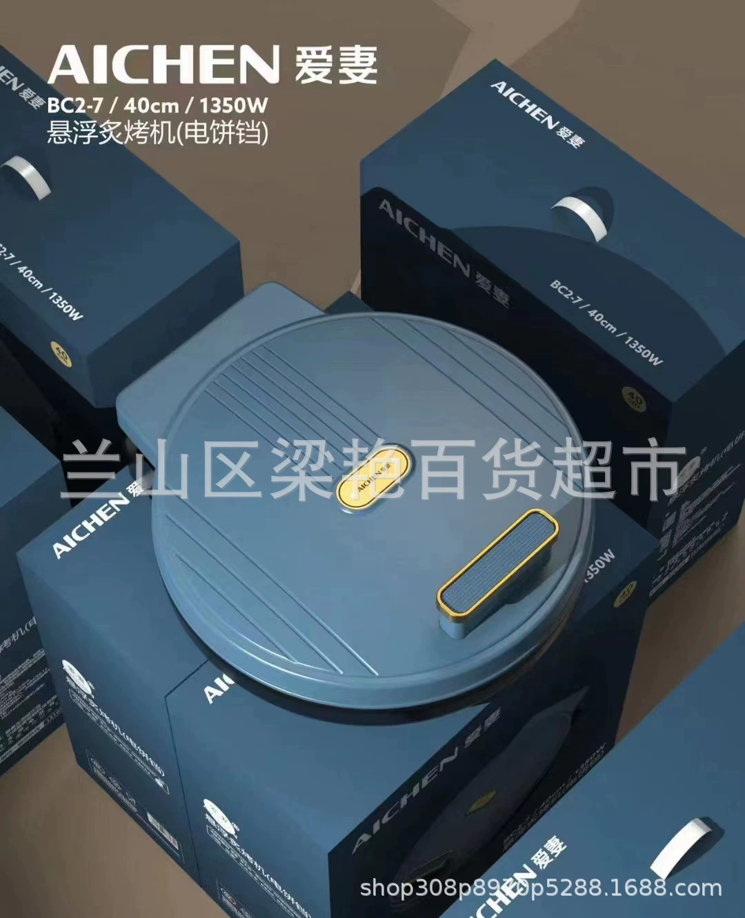 爱妻 Gift household electric pancake pan non-stick pan pancake pan multi-functional double-sided pancake pan deepening