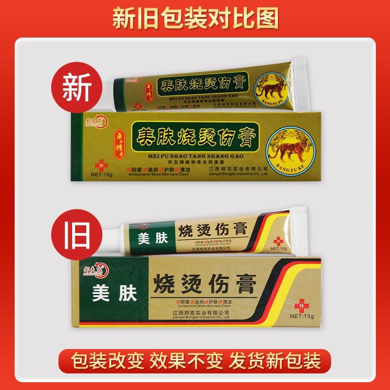 国境を越えた美肌火傷軟膏江西バンクケア軟膏火傷軟膏クリーム修復軟膏卸売|undefined
