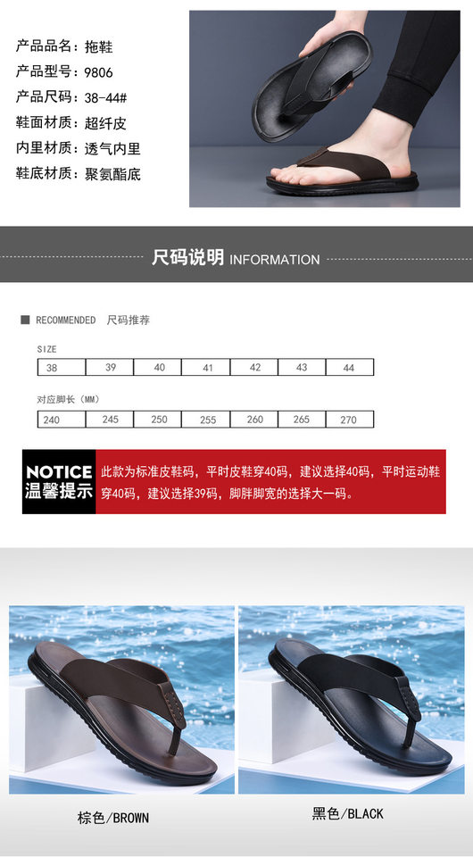Dép xỏ ngón nam chống trượt, dép kẹp ngón đi biển và đi chơi hằng ngày — CS9806 màu nâu, CS9806 màu đen chi tiết 6