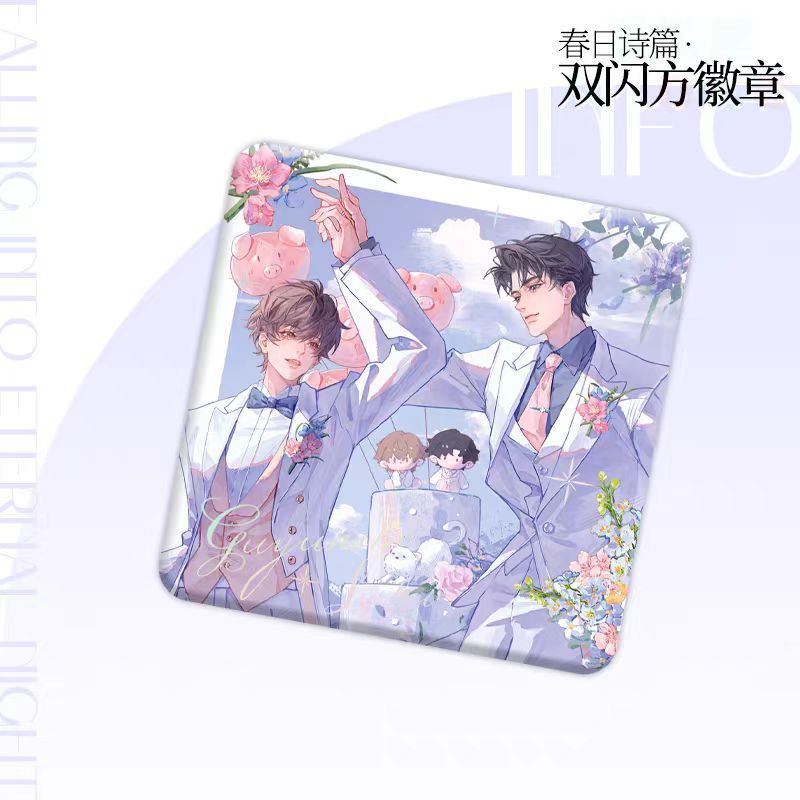 【正版】金星糖囚于永夜原著衍生周边春日诗篇吧唧糖三角日常|undefined