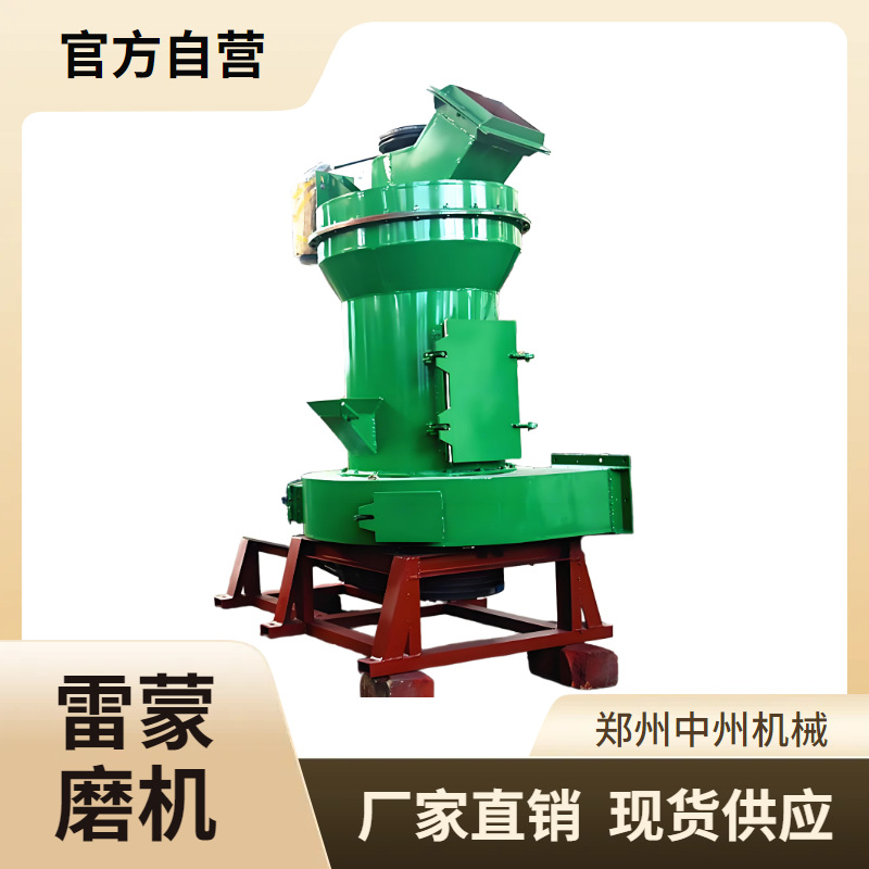 自营 中州小型粉碎机白灰钙粉木炭磨粉机 3r1410型雷蒙磨专业生产