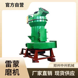 小型雷磨机图片 雷磨机实拍图片 3r系列1410 2115木炭白灰磨粉机