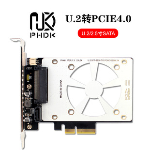 PH46S PCIE4.0 to U.2 SSD adapter card SFF-8639 expansion card SATA universal