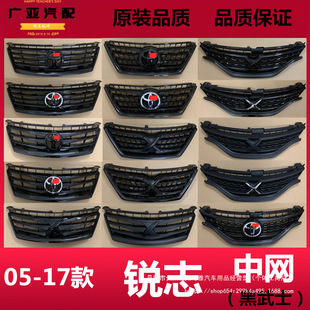 Free Shipping 05-09-10-12-13-17 New and Old Models Reiz Full Bright Black Matte Black Original Modified X Standard Mesh Wholesale