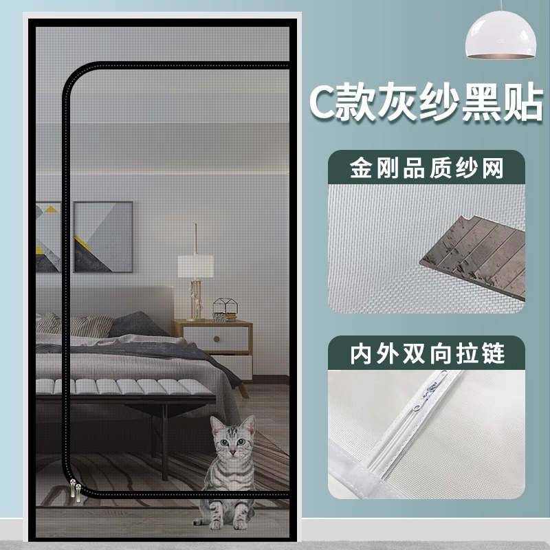 防猫门帘双拉链栏猫狗出门防蚊防蚊款防盗门免钉安装隔断纱门帘|undefined