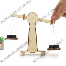 儿童diy手工材料包天平秤小学生拼装积木模型男孩女孩手工小制作