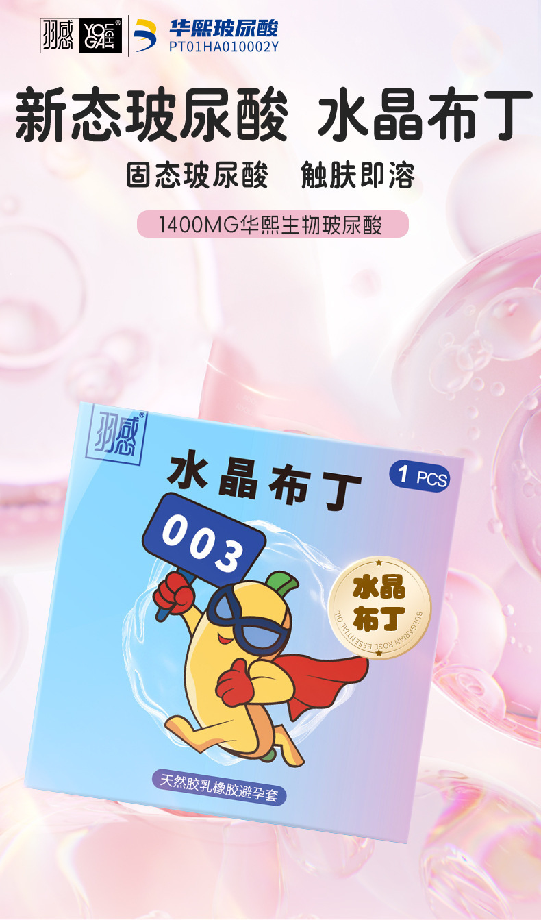 Feather-Feel Ultra-Thin Condoms with Hyaluronic Acid, Crystal Pudding, 10-Pack — detail image 11