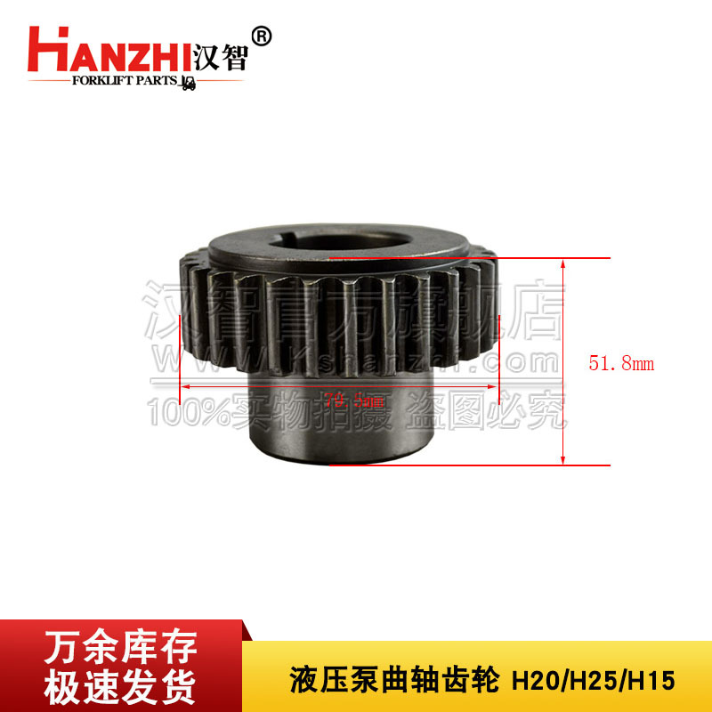 液压泵曲轴齿轮适用于尼桑H20/25叉车发动机配件12351-50K10齿轮