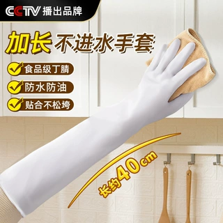 家用丁腈手套定制一次性加长加厚清洁干活防水家务厨房手套食品级