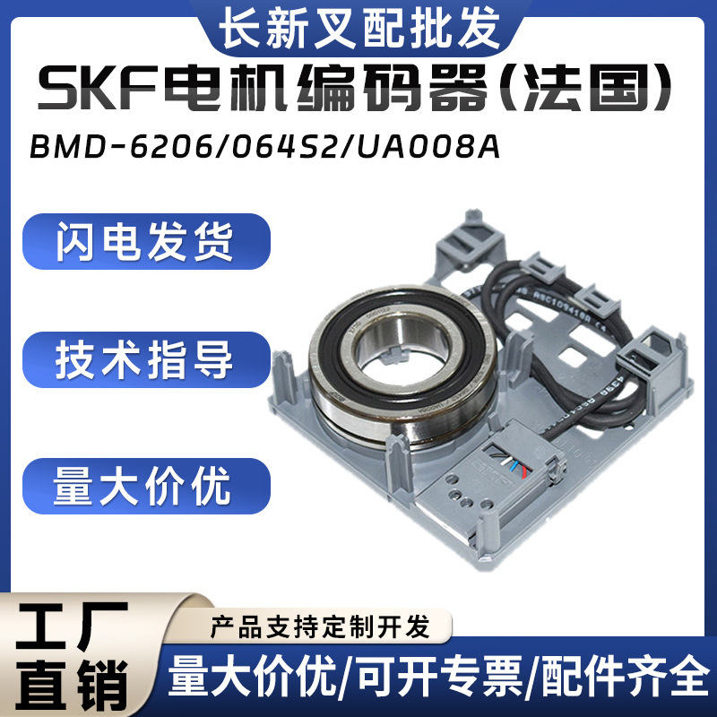 斯凯浮电机编码器BMB-6202/6022E台励福丰田叉车配件批发