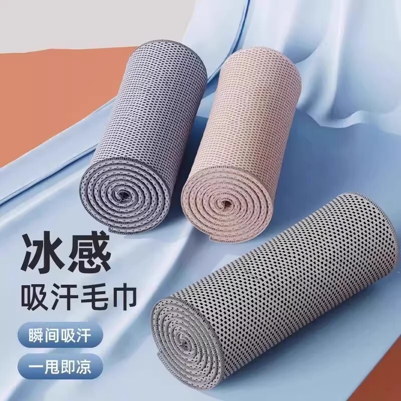 Sports Towel Quick-Drying Cold Towel Sweat-Absorbent Gym Men's and Women's Basketball Badminton Running Training Sweat-Wiping Cooling Towel