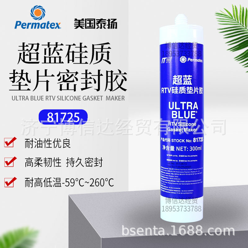 美国太阳泰扬牌Permatex超蓝RTV硅制垫片胶81725垫片密封剂 77C