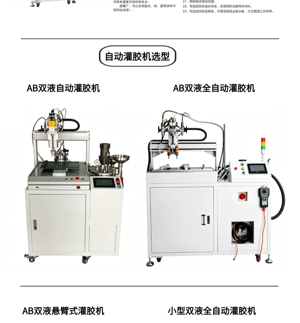 Fully Automatic Glue Dispensing Machine Ab Dual-Component Three-Dimensional Platform Floor-Standing Gantry Dispensing Machine Epoxy Resin Two-Component Dispensing Machine