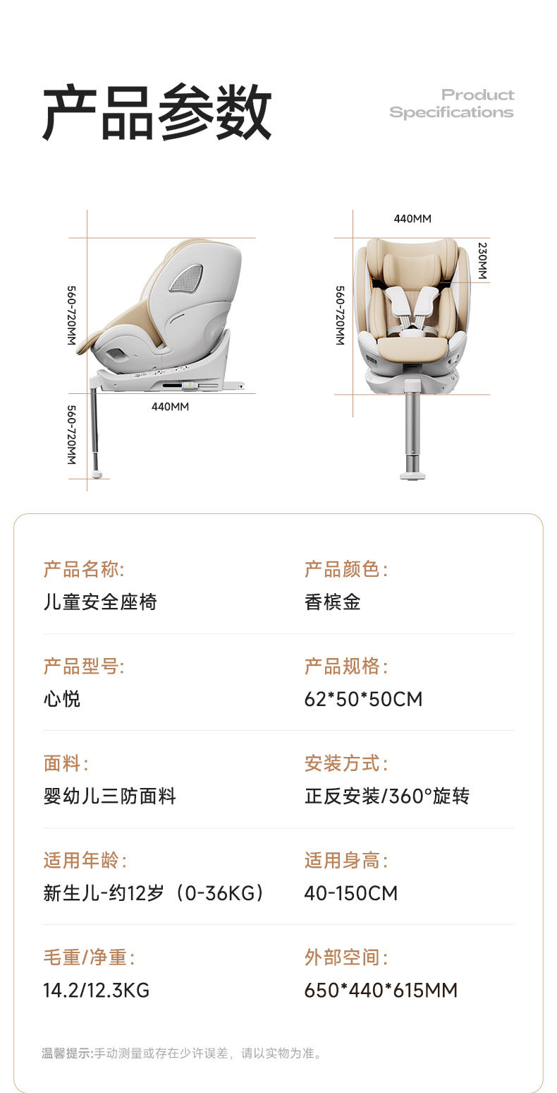 Child Safety Seat for Car Use, 360-Degree Rotating, Intelligent Ventilation and Heating, Steel Frame, Suitable for Infants and Babies, 0-12 Months