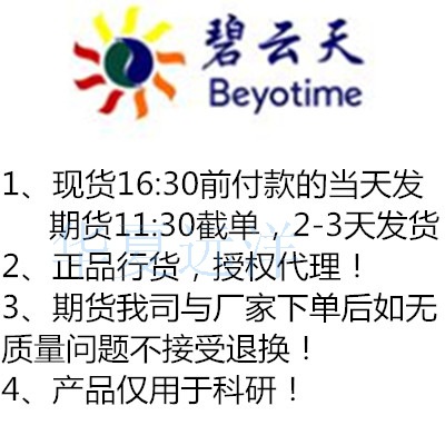 SC0042-10mM×0.2ml AZD8055 (mTOR抑制剂)