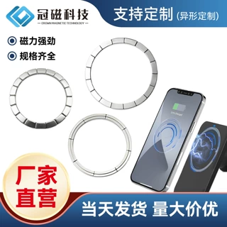C型O型钕铁硼磁环 N52 高磁力无线充磁铁手机magsafe 配件工厂