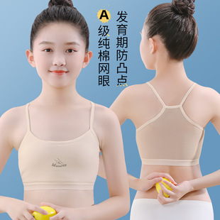 Girls' Intimates Development Period Primary School Students Junior High School Students Girls' Bras Kidsren's Breast-Wrapped Cotton Vests Girls' Tube Tops