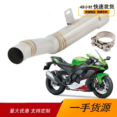 Suitable for Kawasaki Zx10R 2021-2022 Motorcycle Modified Exhaust Pipe Stainless Steel Middle Section Transfer Exhaust