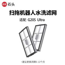 �m��ʯ�^G20S Ultra�ߵؙC���������ˮϴ�^�V�W�Ĳķ��m�Vо