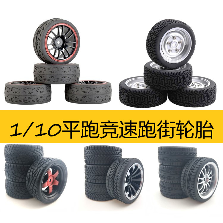 RC remote control car 1 to 10 model car saloon flat running tire road racing tire HSP94123 flat sports car Universal
