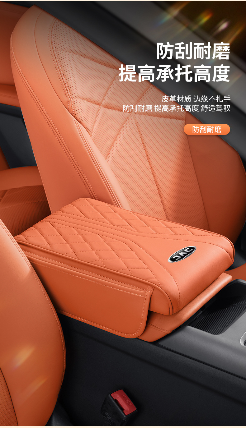 Suitable for JAC T8/T6/A5 PLUS/V7, and Ruifeng E3/M3/M4, as well as for the center console armrest pad and height-increasing pad for the Sehao
