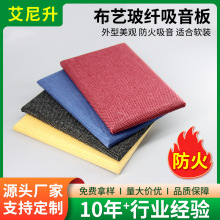 常州厂家专业批发布艺皮质软包吸音板声屏障会议室电影院软包