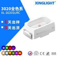 深圳厂家 3020灯珠高亮贴片led灯珠红绿蓝黄白发光二极管多色可选