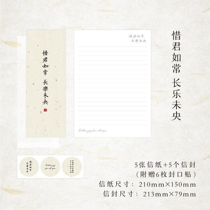 手紙を読むと会うような便箋封筒セット中国風筆記用紙中国風古代風レトロラブレター彼氏用便箋|undefined