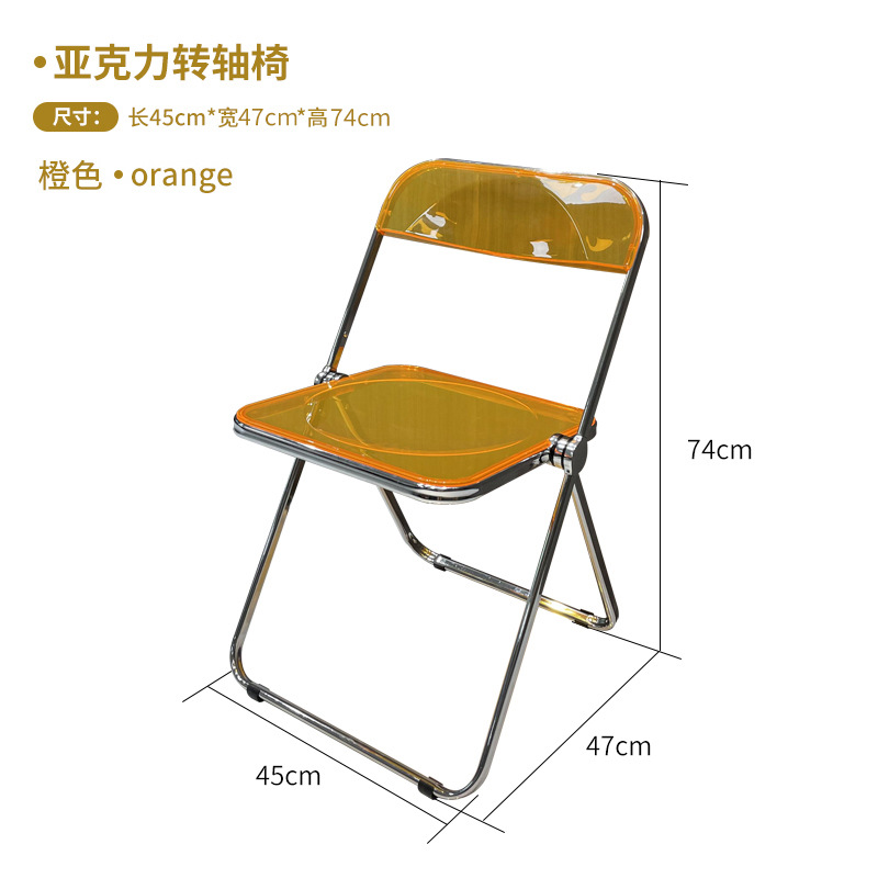 아크릴 의자 오렌지