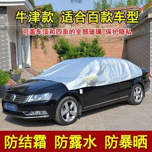 Car Snow Protection Sedan Half Cover Car Cover Sun Protection Cover Sunshade Dustproof Car Cover Car Cloth Foreign Trade Wholesale