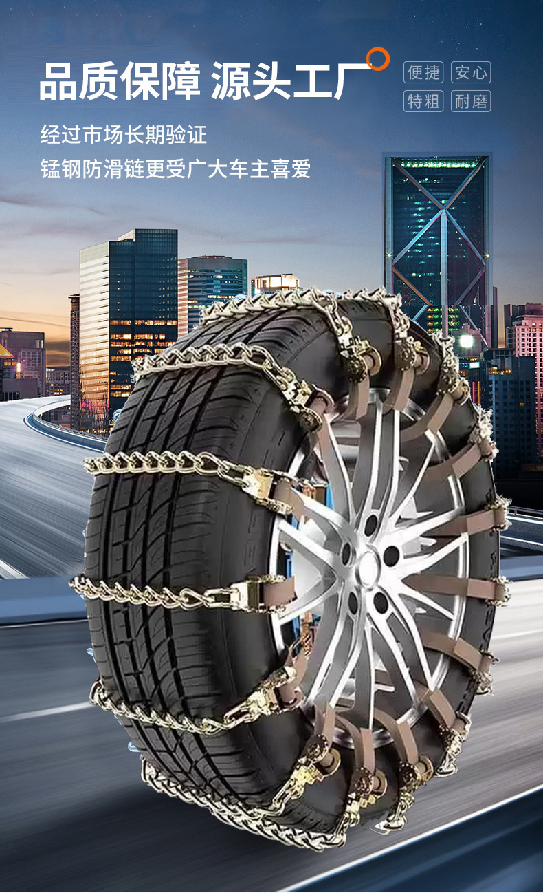 Car anti-skid chains for sedans, vans, off-road vehicles, SUVs, pickup trucks, iron chains for snow emergencies, new anti-skid chains