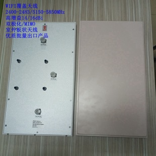 �p�l2.4/5GHz �������쾀 �p�O�� MIMO 14/16dBi ���� ��������
