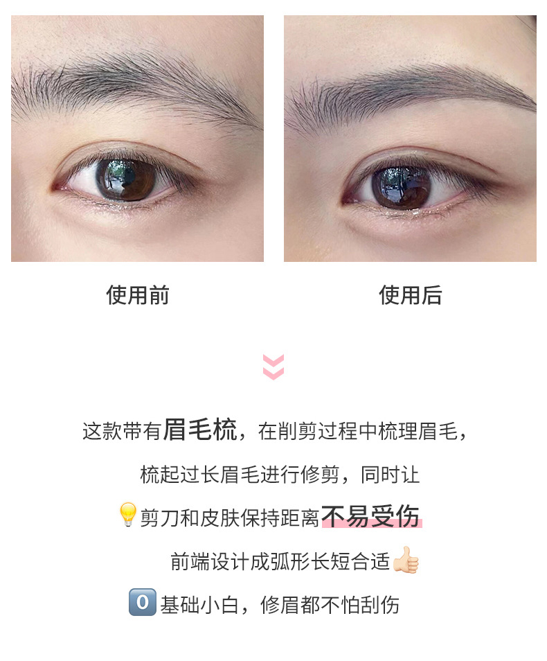 修眉刀套装_03
